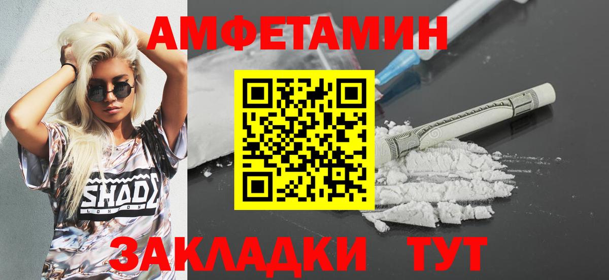 АМФЕТАМИН  Амфетамин  Хабаровск  Амфетамин 97%  omg зеркало  Вход с VPN 