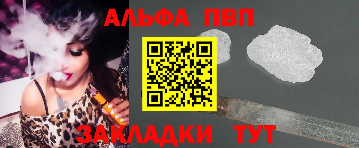 Alpha-PVP Crystall Хабаровск