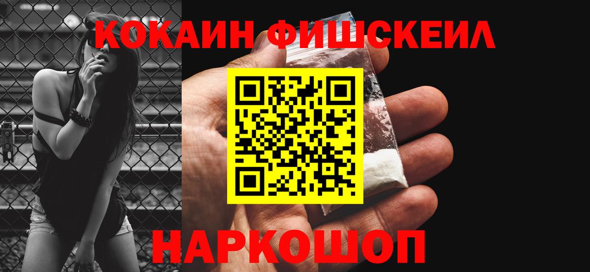 Хабаровск  КОКАИН Перу  Вход с VPN  COCAIN Боливия 