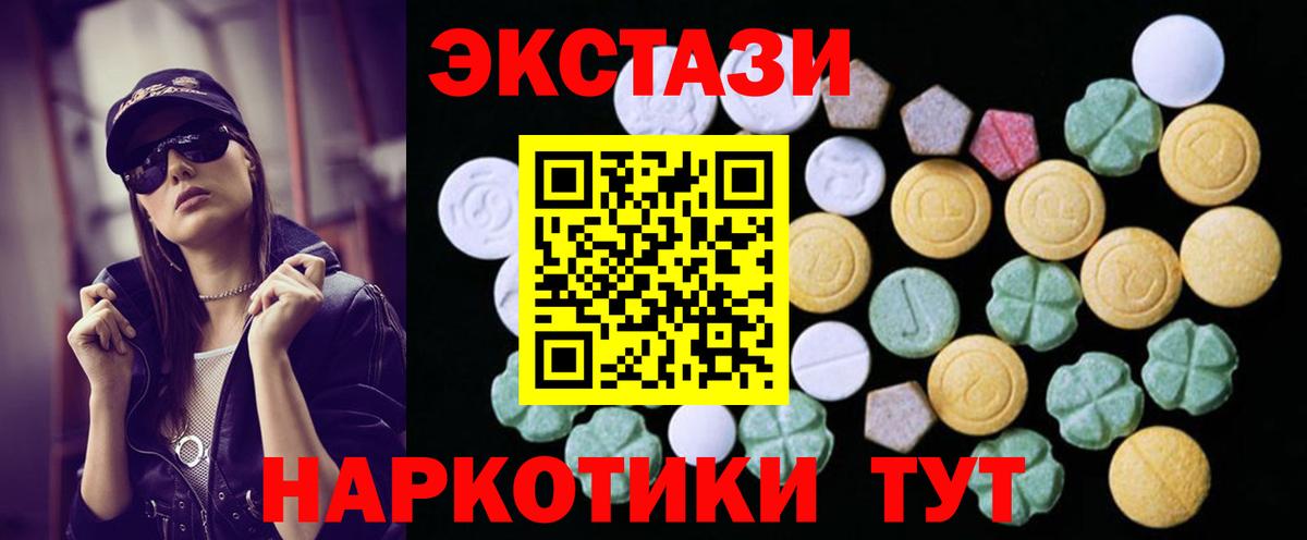 Хабаровск  Экстази VHQ  Ecstasy louis Vuitton  Ecstasy  Вход с VPN 
