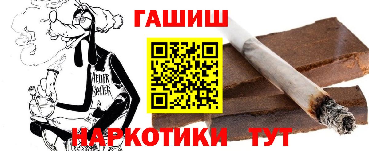 ГАШИШ Изолятор  Гашиш AMNESIA HAZE  Вход с VPN  Хабаровск 