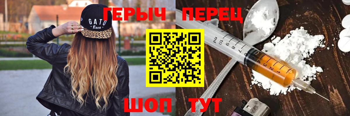 Героин VHQ  Вход с VPN  Хабаровск 