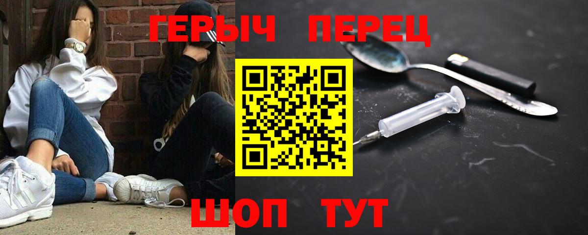 ГЕРОИН VHQ Хабаровск