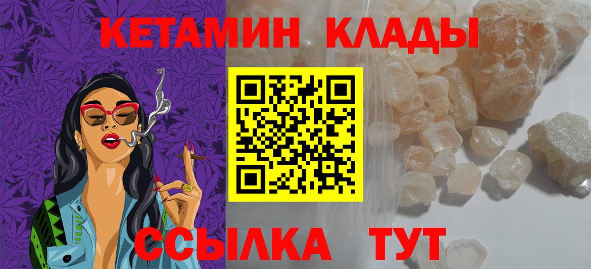 Хабаровск  КЕТАМИН ketamine  Вход с VPN 