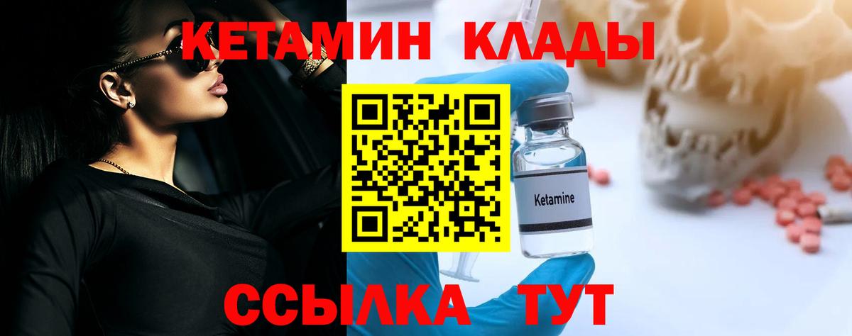 КЕТАМИН VHQ Хабаровск