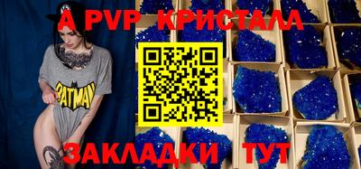 apvp Краснознаменск