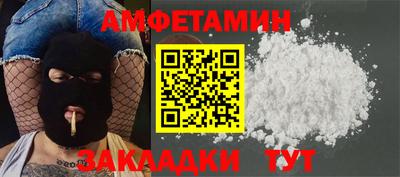 амф Краснодар