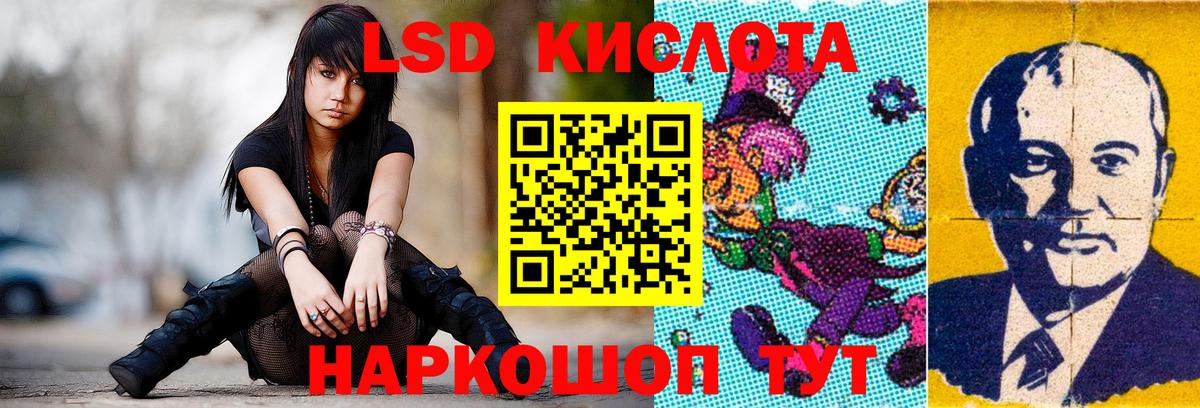 LSD-25 экстази  Лсд 25 экстази ecstasy  Вход с VPN  Хабаровск 