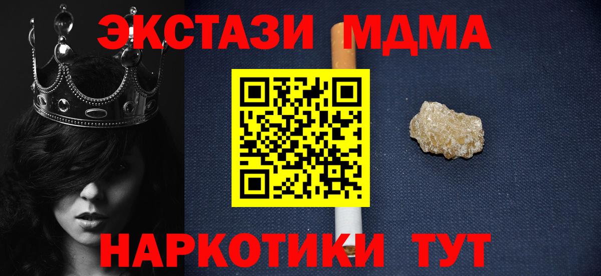 МДМА crystal Хабаровск