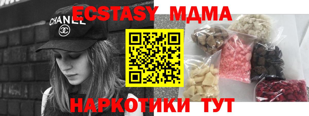 MDMA crystal  MDMA  Хабаровск  Вход с VPN  МДМА кристаллы 