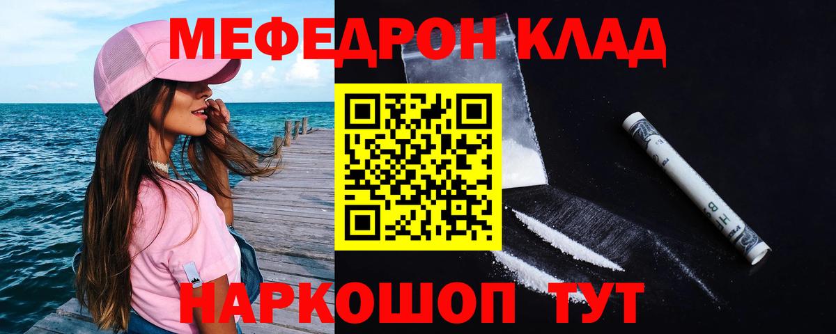 Меф Хабаровск