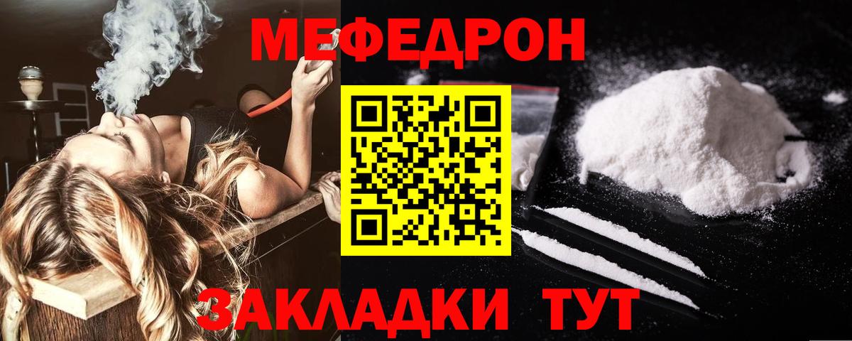 Мефедрон VHQ  Меф mephedrone  Хабаровск  Вход с VPN 