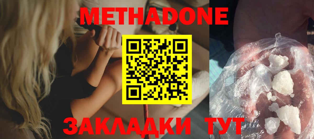 Метадон мёд  Вход с VPN  гидра рабочий сайт  Хабаровск  Метадон VHQ 
