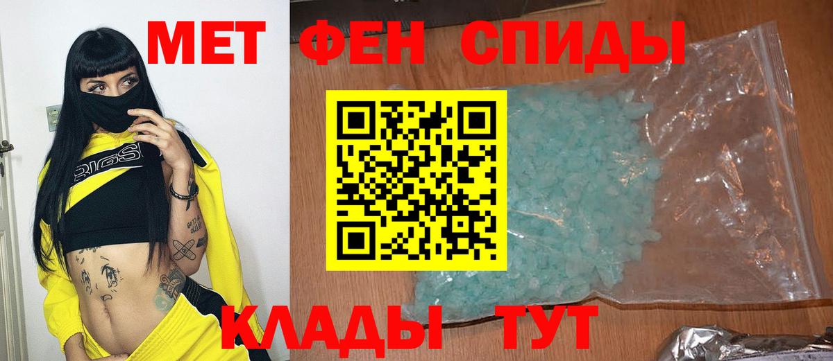 МЕТАМФЕТАМИН мет Хабаровск
